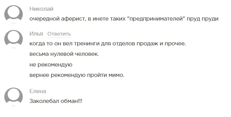 антон рудаков отзывы о курсе