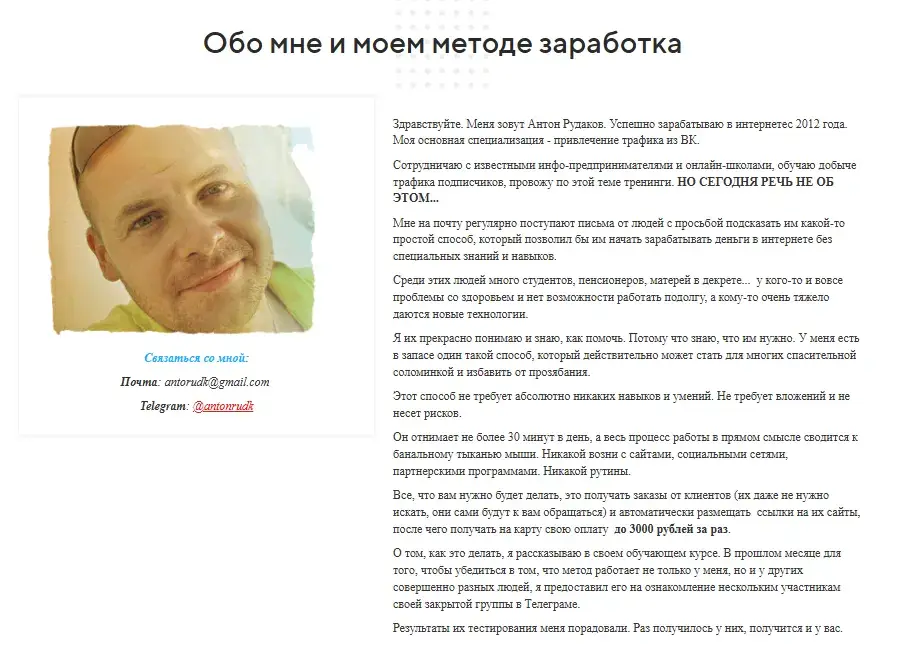 антон рудаков заработок на аудиокнигах отзывы