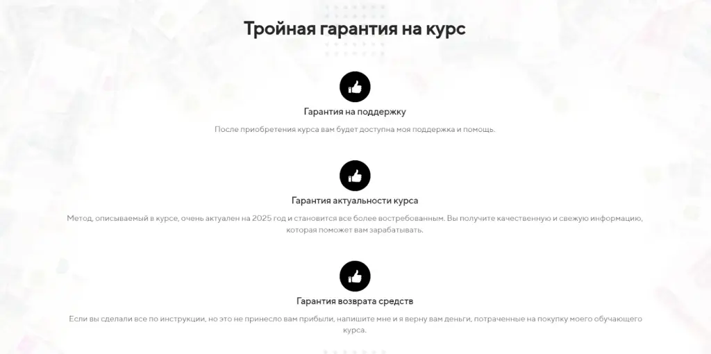 антон рудаков заработок на размещении ссылок отзывы