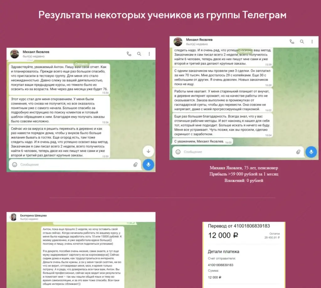 курс антона рудакова