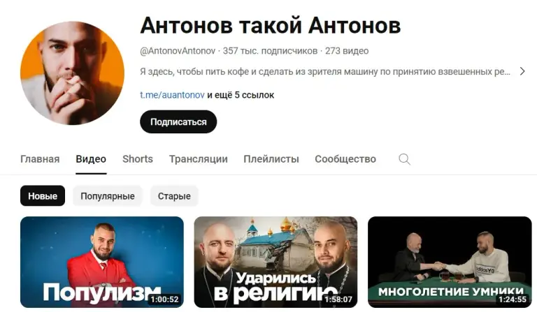 антонов такой антонов антонов такой антонов