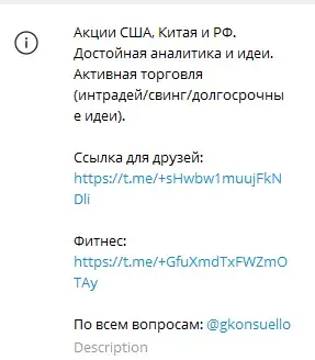 an trading телеграмм