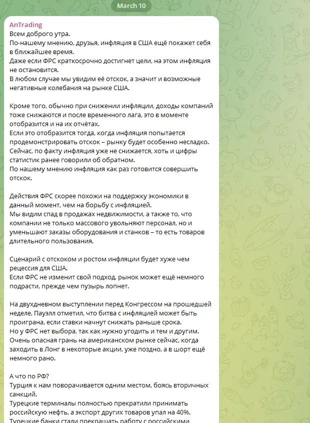 antrading отзывы