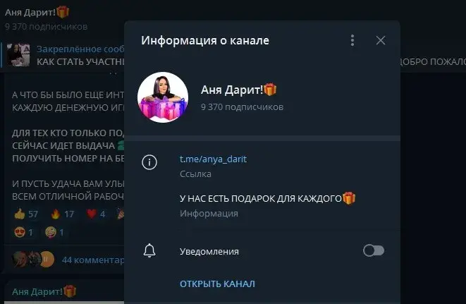 аня дарит