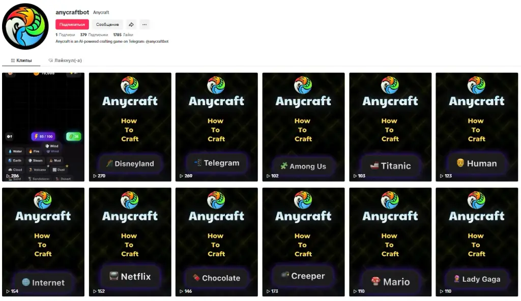 anycraft телеграмм майнинг