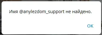 Anylezdom