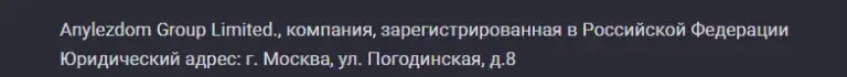 Anylezdom