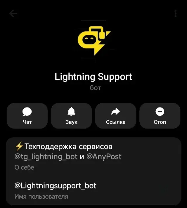 any post lightning