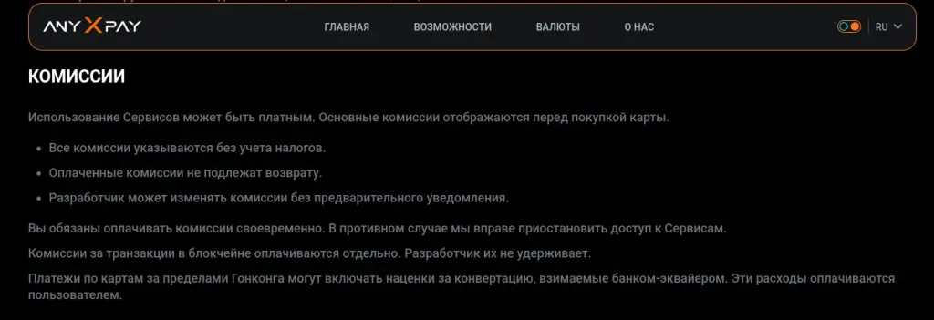 anyxpay