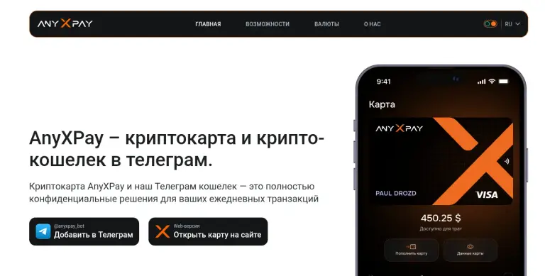 anyxpay