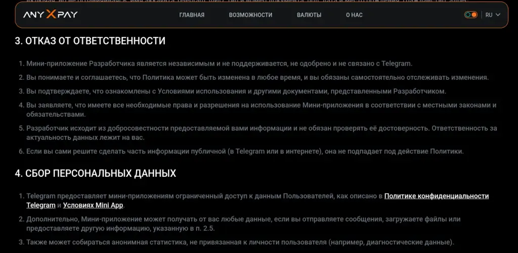 anyxpay отзывы