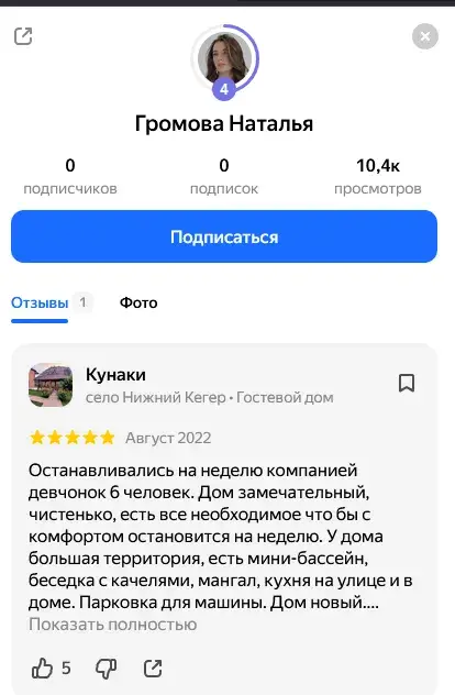 rabotahr online