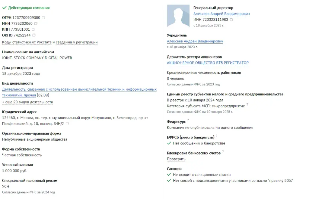 ао цифровые мощности отзывы