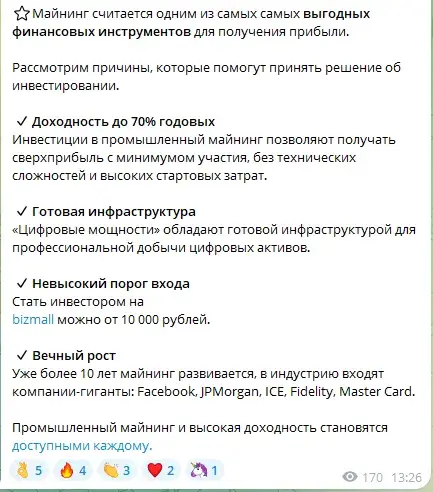 цифровые мощности майнинг