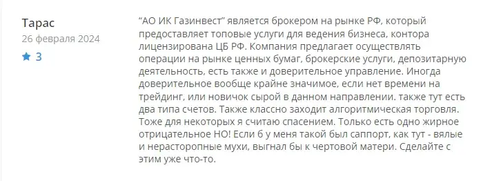 газинвест отзывы мошенничество газинвест отзывы мошенничество