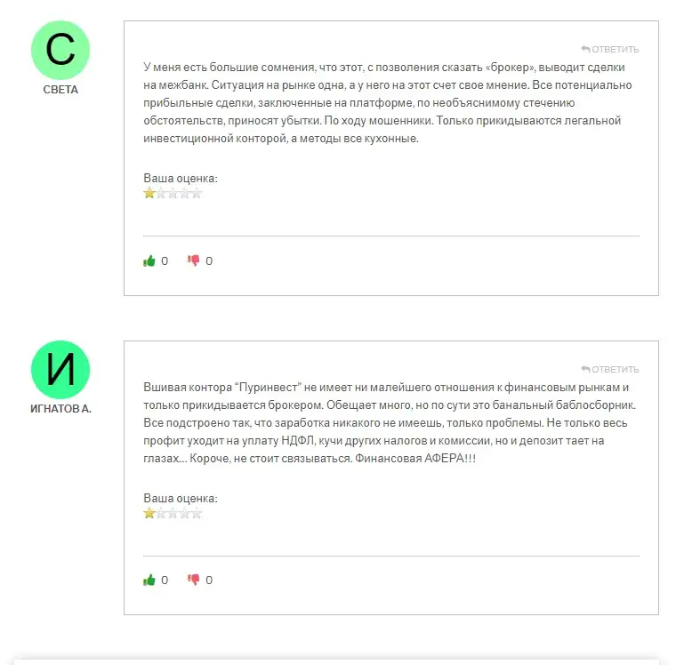 АО Purinvest отзывы АО Purinvest отзывы