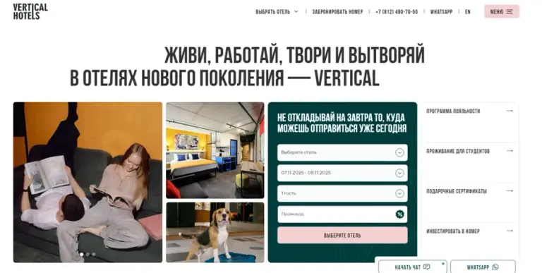 апарт отель вертикаль