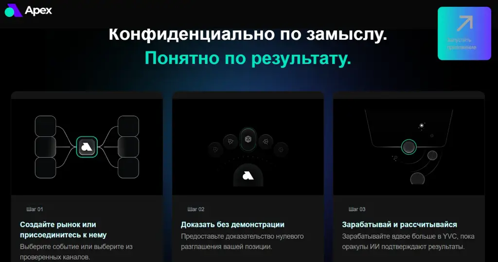 apexpl xyz