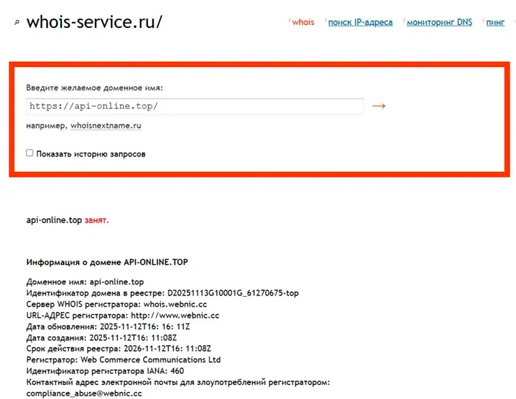 площадка Api Online Top