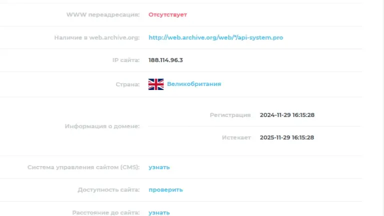 Api-system pro отзывы