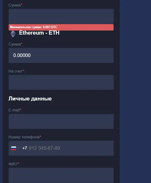 apimacro обменник