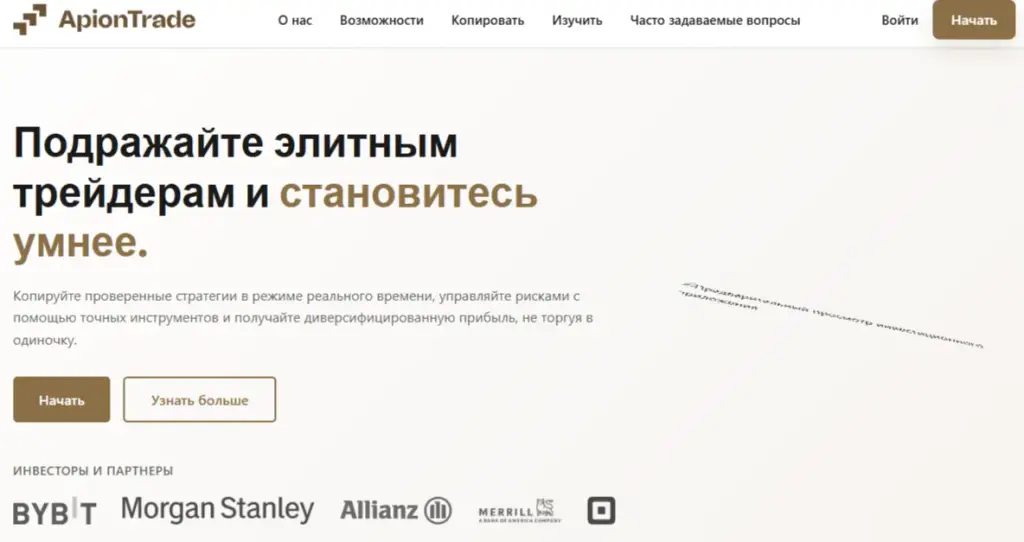 apiontrade com отзывы apiontrade com отзывы