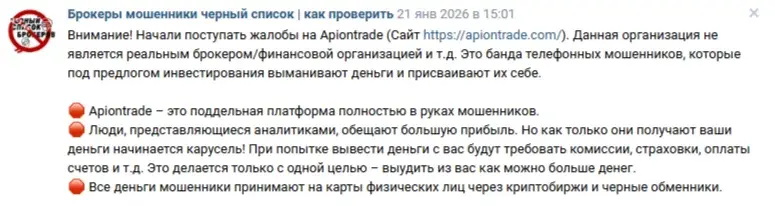 apiontrade com отзывы apiontrade com отзывы