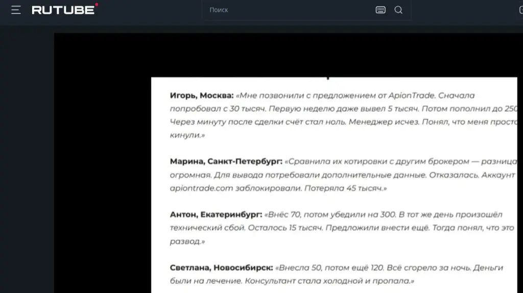 apiontrade com отзывы apiontrade com отзывы