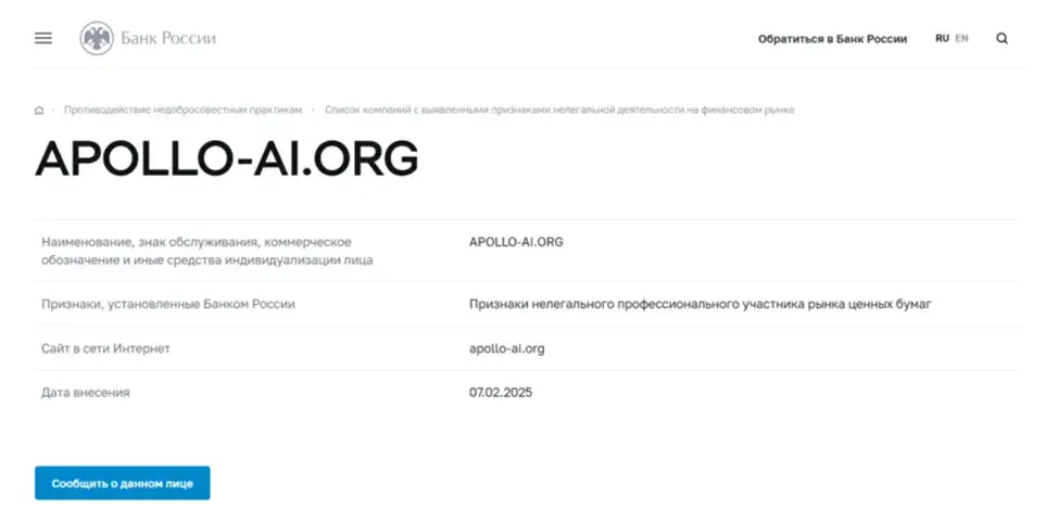 Apollo Ai Org