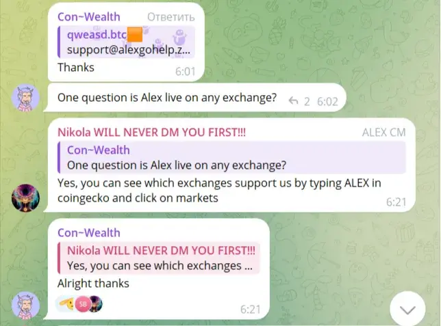 алекс биржа