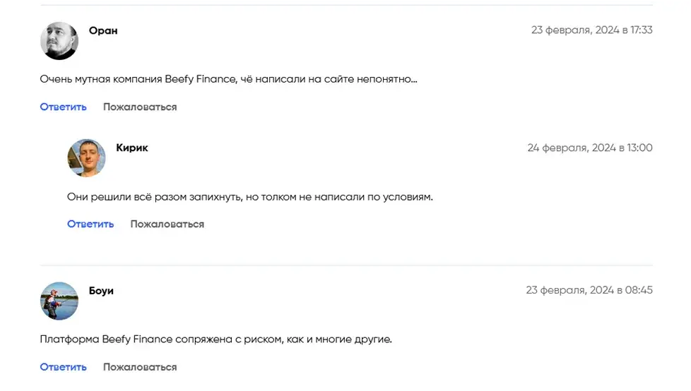 app beefy finance