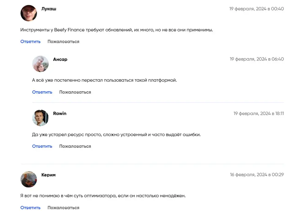 Beefy Токен
