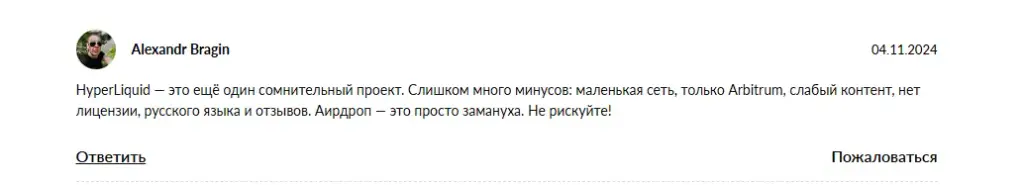 hyperliquid hype крипта hyperliquid hype крипта