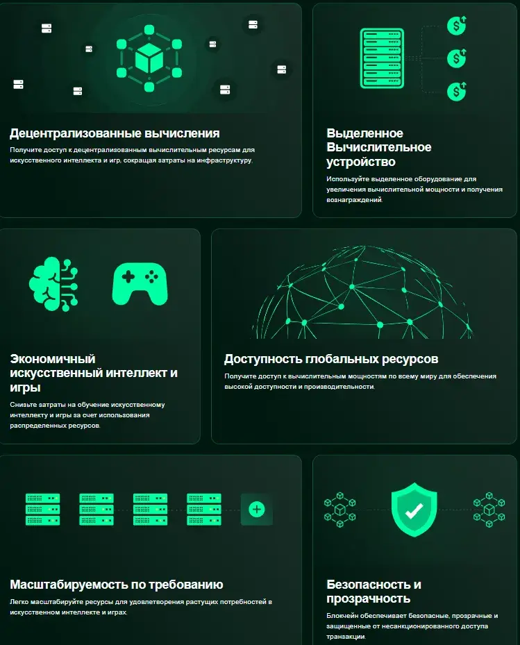 meshchain ai