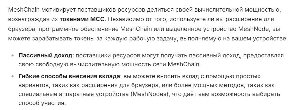 meshchain ai