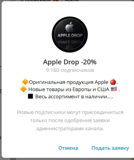 apple drop 20 отзывы apple drop 20 отзывы
