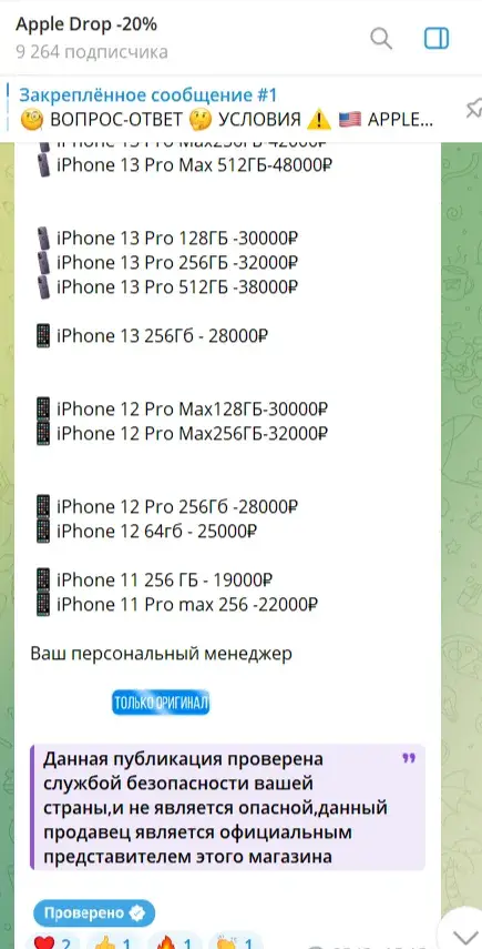 отзывы на сайт apple drop 20 отзывы на сайт apple drop 20