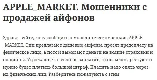 Apple Market