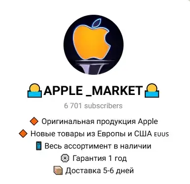 Apple Market