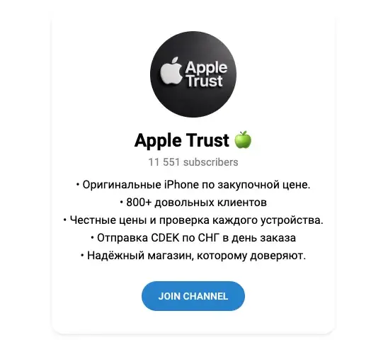 Apple Trust