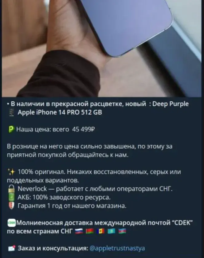 appletrustnastya