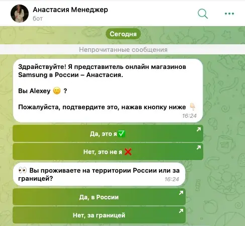 магазин Apple Trust