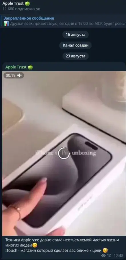 менеджер appletrustnastya