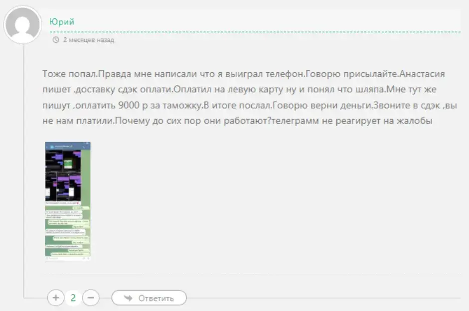 тг-магазин Apple Trust
