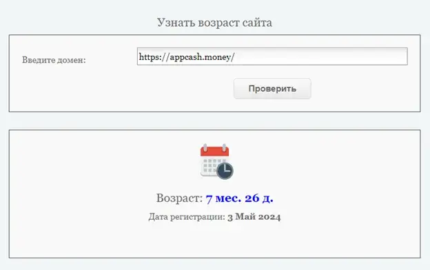appmoney app как вывести деньги