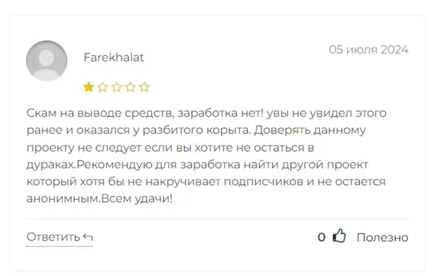appmoney app обман
