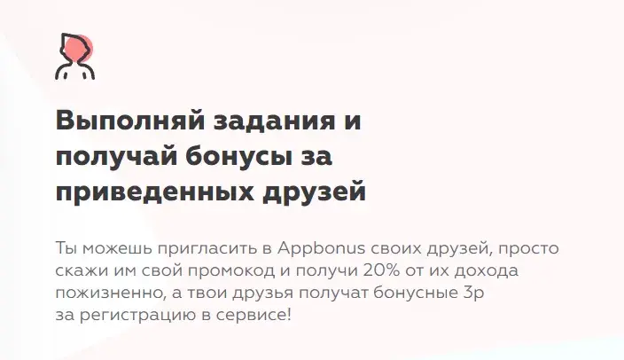 appstart заработок приложение