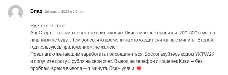 игра appstart заработок отзывы