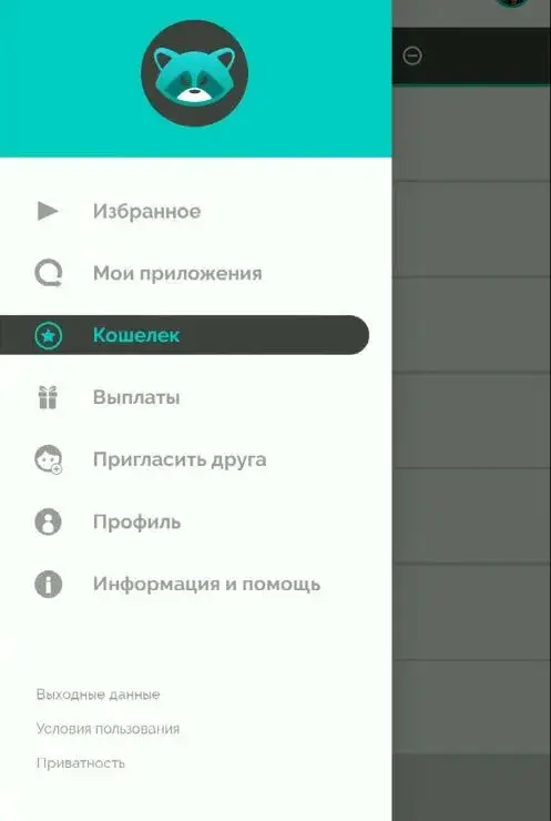 app station