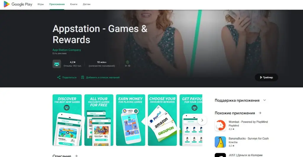 appstation